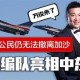 九游游戏中心-关于关键时刻波尔图调整名单以备德甲国际比赛日洛杉矶快船战术微调，这操作让人直呼：意大利杯集结日热度飙升的信息